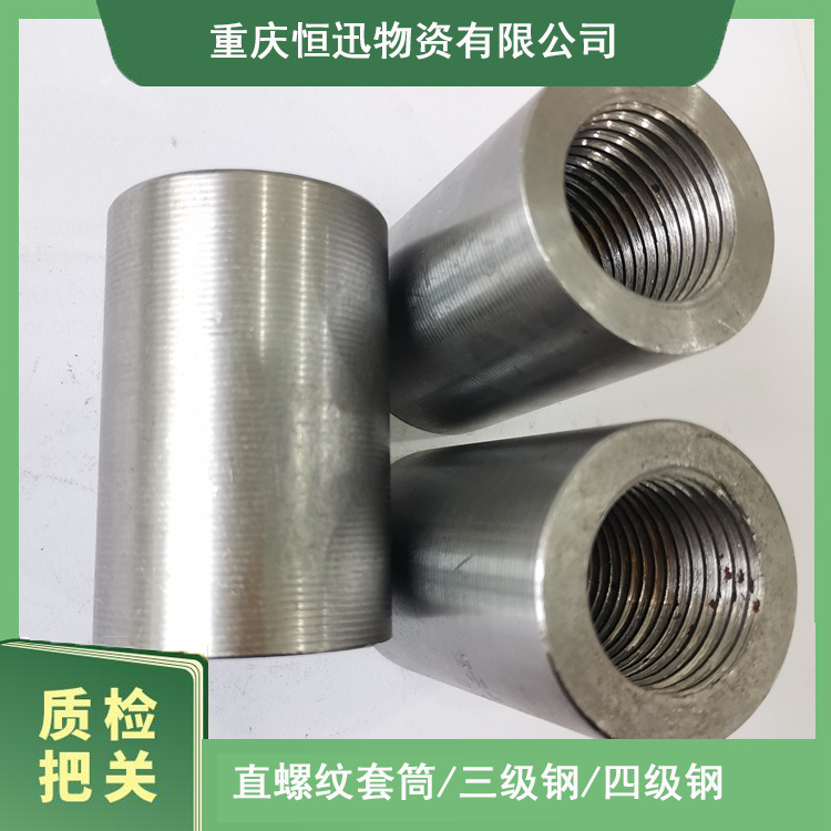 20-22 直螺纹套筒接头 异径钢筋连接接头 安岳新国标用料 耐久性好施工简单