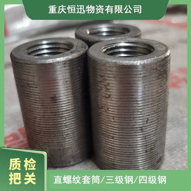 黔江变径套筒发货钢筋接头二级