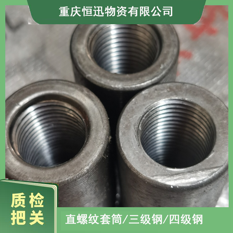苍溪暗柱直螺纹套筒发货钢筋连接接头套帽