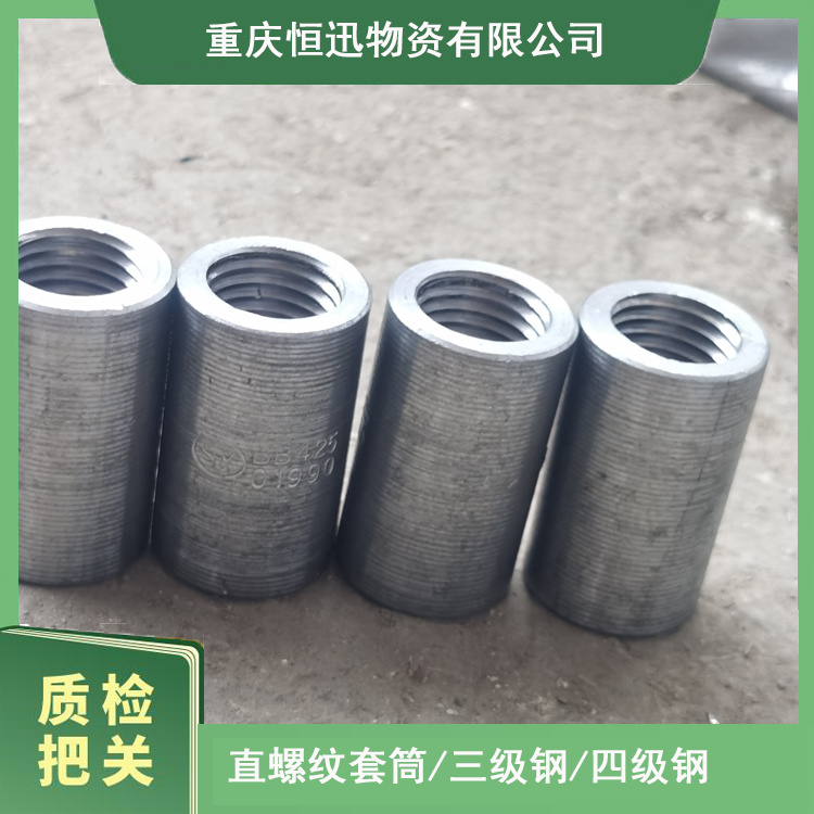 32变径 隧道直螺纹套筒 钢筋连接接头套帽 仪陇新国标用料 试拉合格