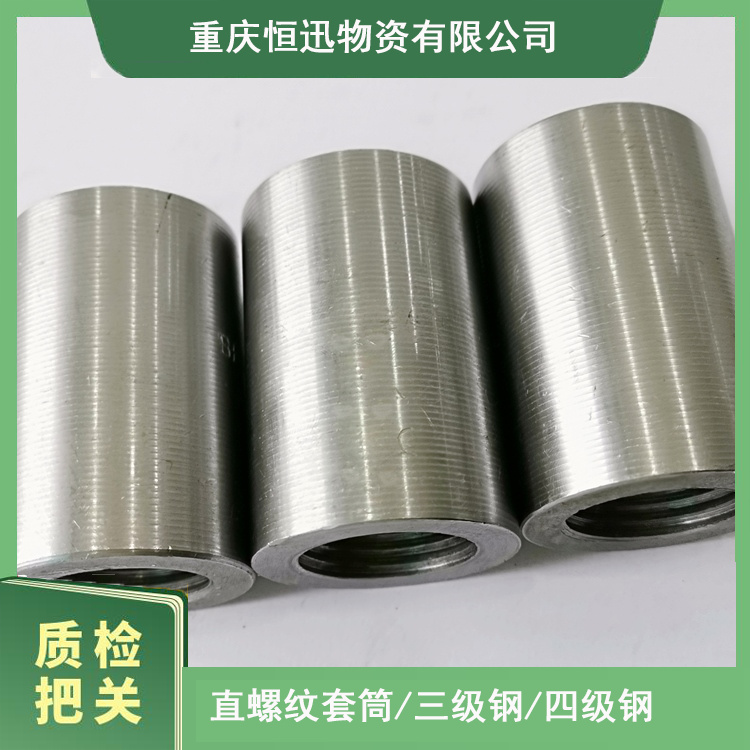 32反丝 直螺纹钢筋复合套筒 钢筋过丝 宜宾地铁隧道用料 质量稳定