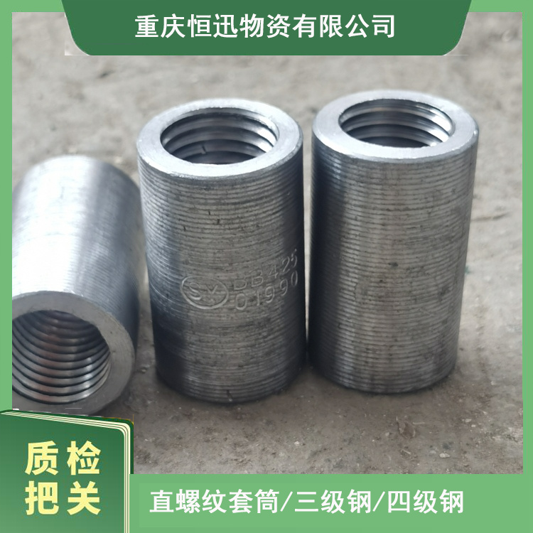 垫江直螺纹套筒接头 18 钢筋锚固 国标镦粗用料 质量稳定