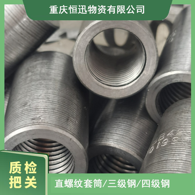 20-22 直螺纹套筒链接 钢筋接头接头 城口楼房建筑用料 桥梁钢筋链接器