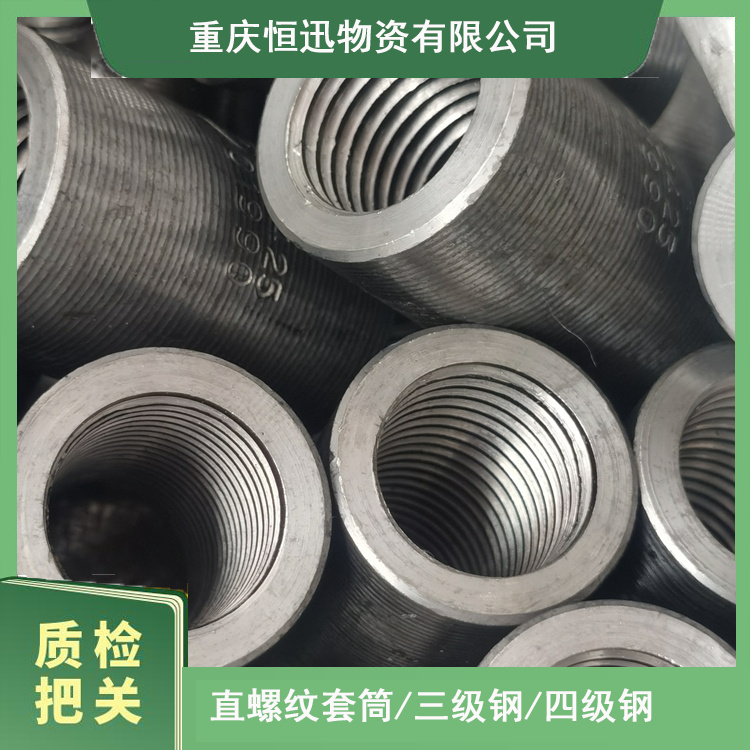 广安直螺纹容错套筒发货基础钢筋接头