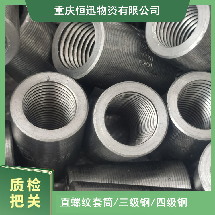 22 钢筋直螺纹套筒链接 带肋钢筋接头连接 涪陵灌注桩用料 耐久性好施工简单