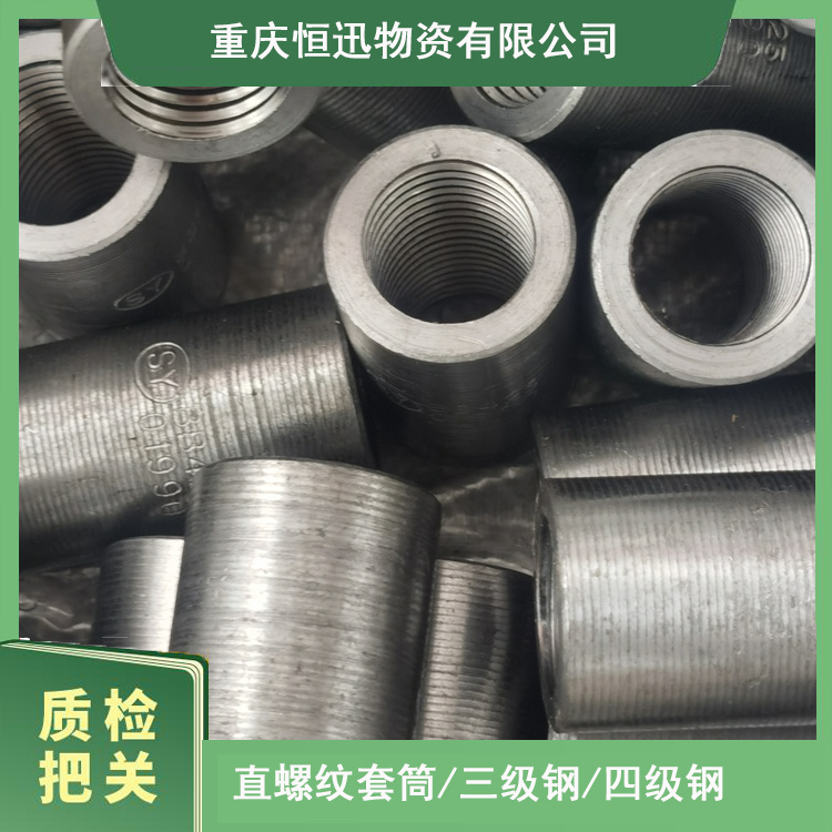 32变径 增粗直螺纹套筒 工地常用链接 眉山建筑国标用料 三级钢退火材料加工