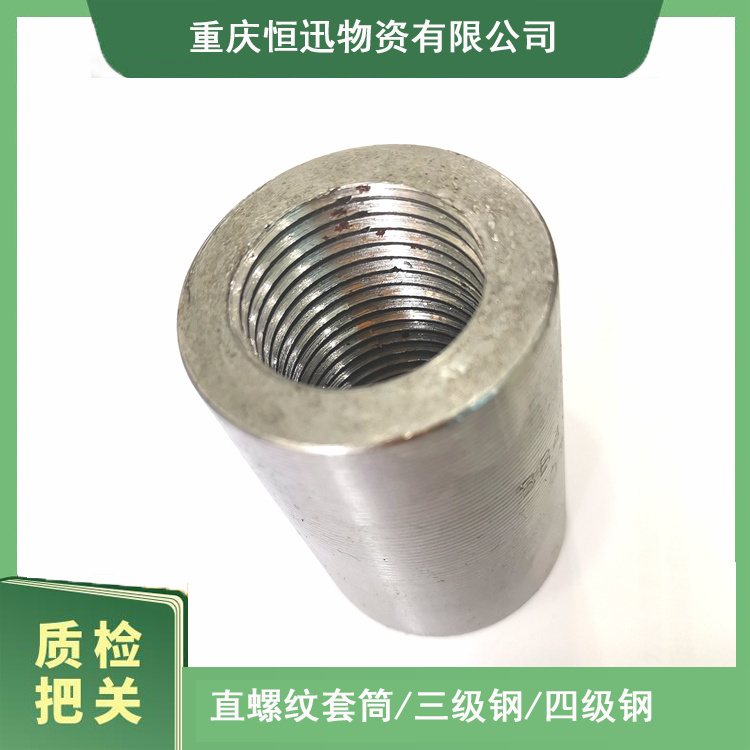 32正丝 滚轧直螺纹国标套筒 钢筋接头丝锥 广元国标建筑用料 耐高温腐蚀