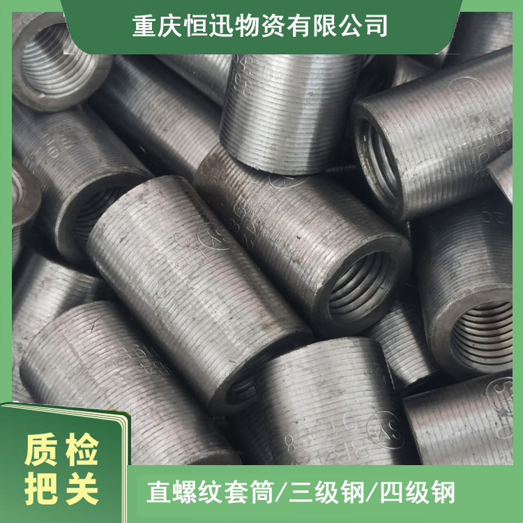 16变径 钢筋直筒螺纹套筒 预应力钢筋锚具 石柱国标高铁用料 耐久性好施工简单