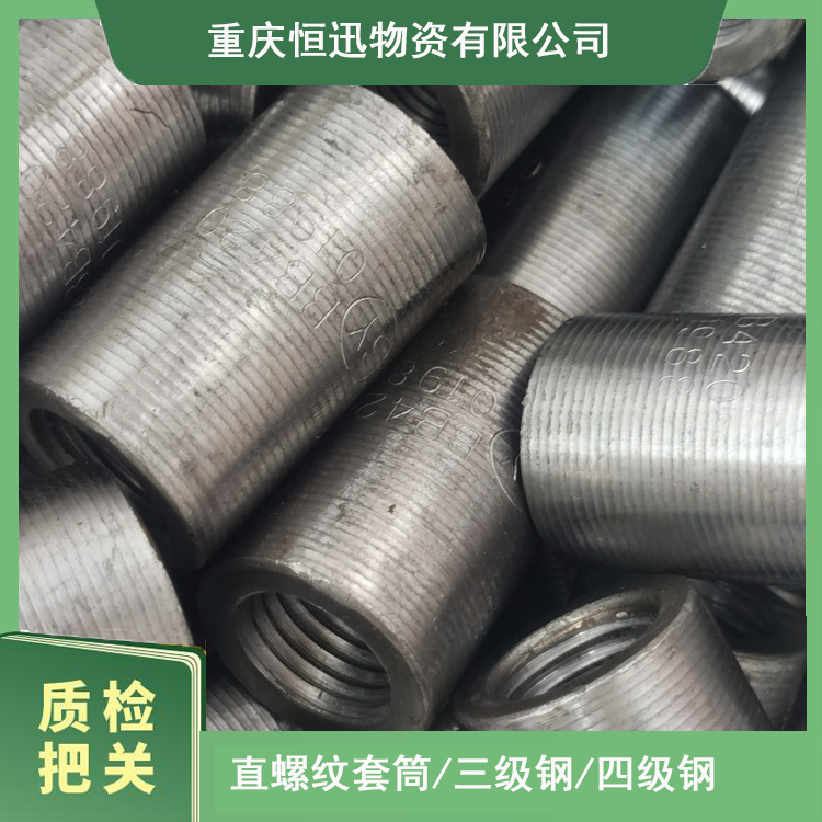 18正丝 标准链接套筒 钢筋接头通止规 潼南地铁国标用料 隧道钢筋套筒连接