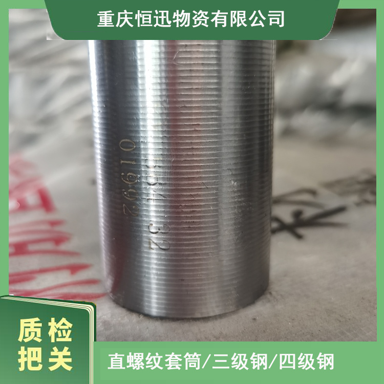 20反丝 隧道建筑直螺纹套筒 镦粗钢筋接头 赫章建筑高铁用料 质量稳定