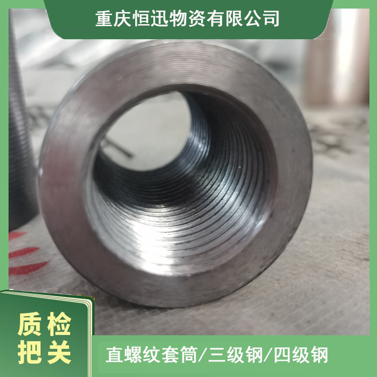 25变径 隧道镦粗直螺纹套筒 45号钢接头 巴东桥梁建设用 加厚材质