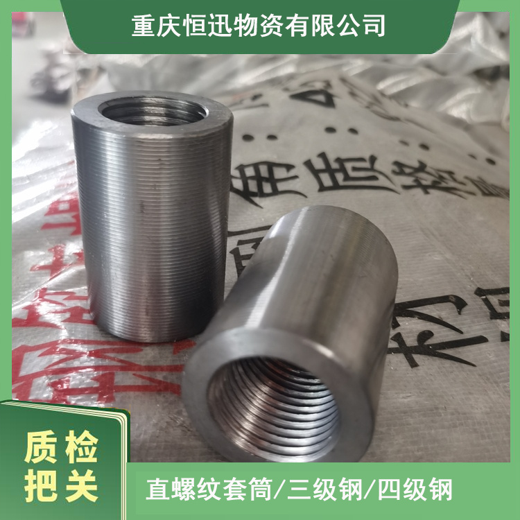 22-25 直直螺纹套筒 四级钢接头 达州楼房国标用料 连接强度高