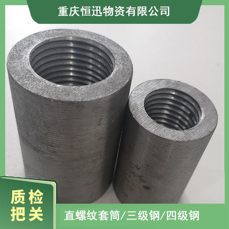 16正丝 钢筋套管 钢筋螺纹接头 广安地铁镦粗用料 规格齐全
