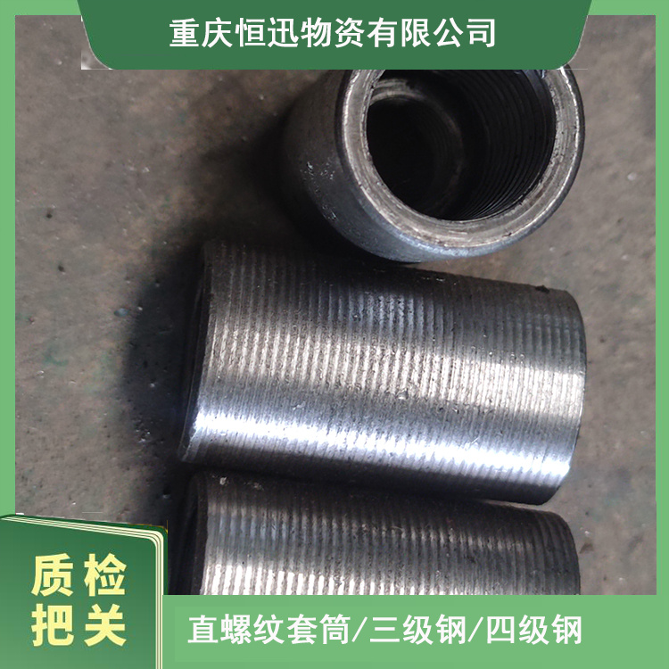 28变径 钢筋直螺纹套套筒 弧型钢筋连接接头 巴中建筑地铁用料 强度高延性好