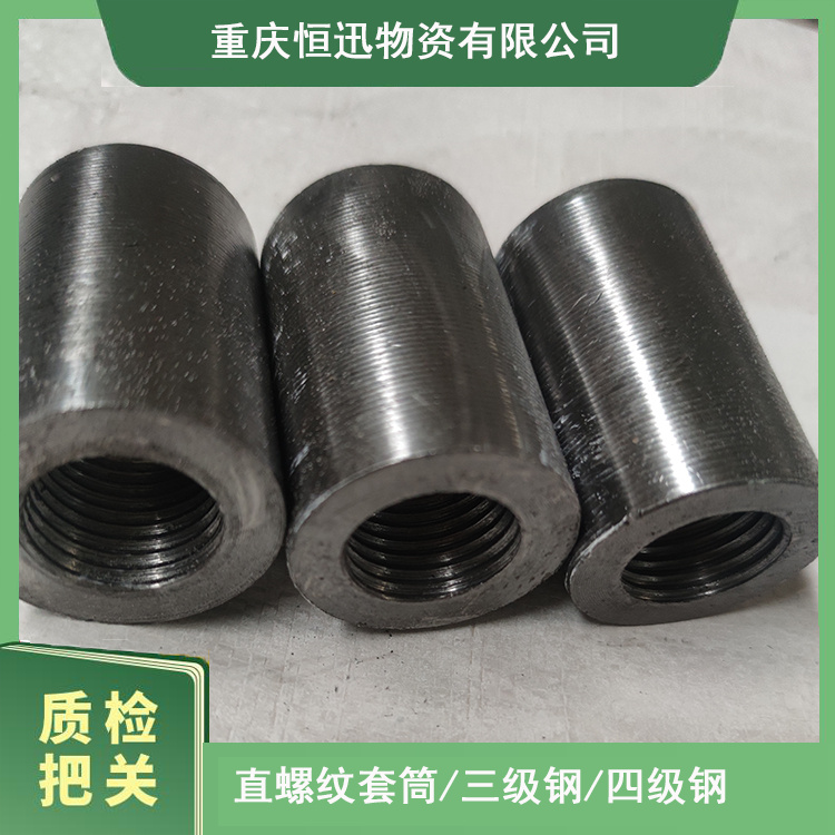 28变径 直螺纹套筒连接构件 钢筋接头直径 万州建筑隧道用料 耐久性好施工简单