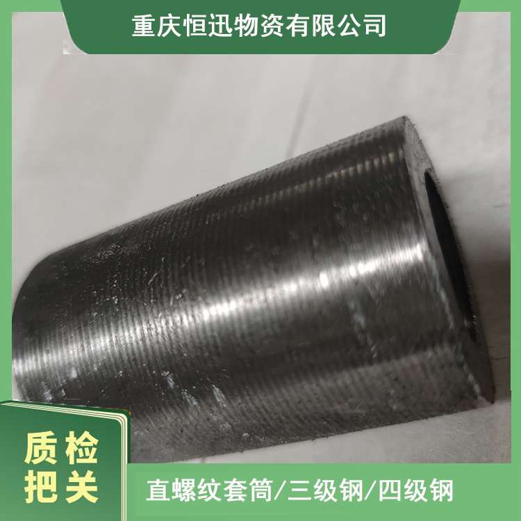 武隆墩粗直螺纹接头套筒发货钢筋连结接头