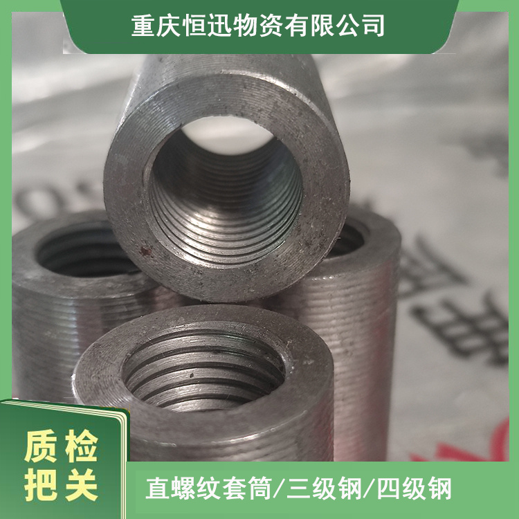 18-20 直螺纹钢筋接头套筒 接头螺纹钢筋接头 正安隧道高铁用料 耐高温腐蚀