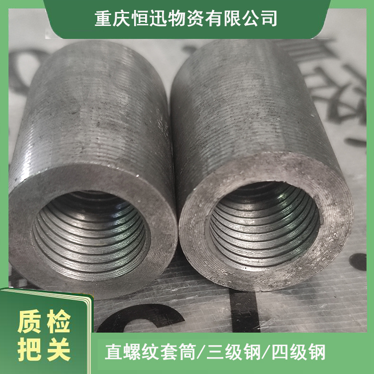 18-20 直螺纹钢筋接头套筒 接头螺纹钢筋接头 正安隧道高铁用料 耐高温腐蚀