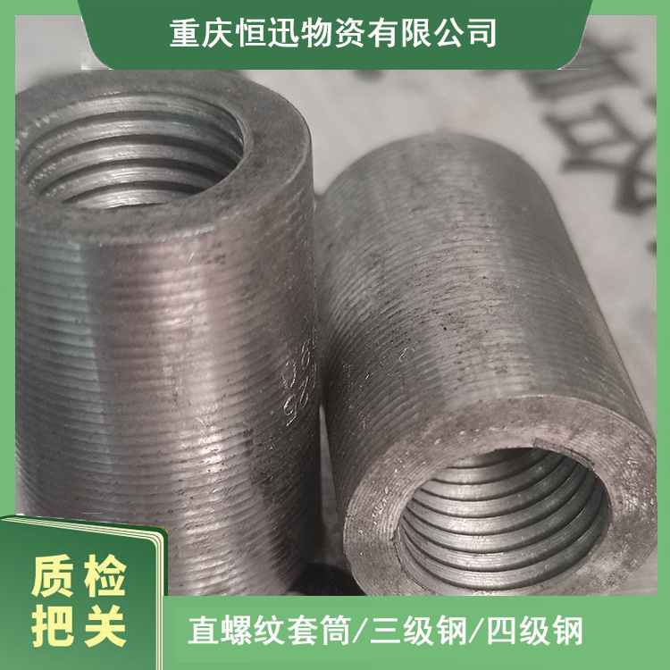 32变径 直直螺纹套筒 国标钢筋接头 桐梓灌注桩用料 试拉合格