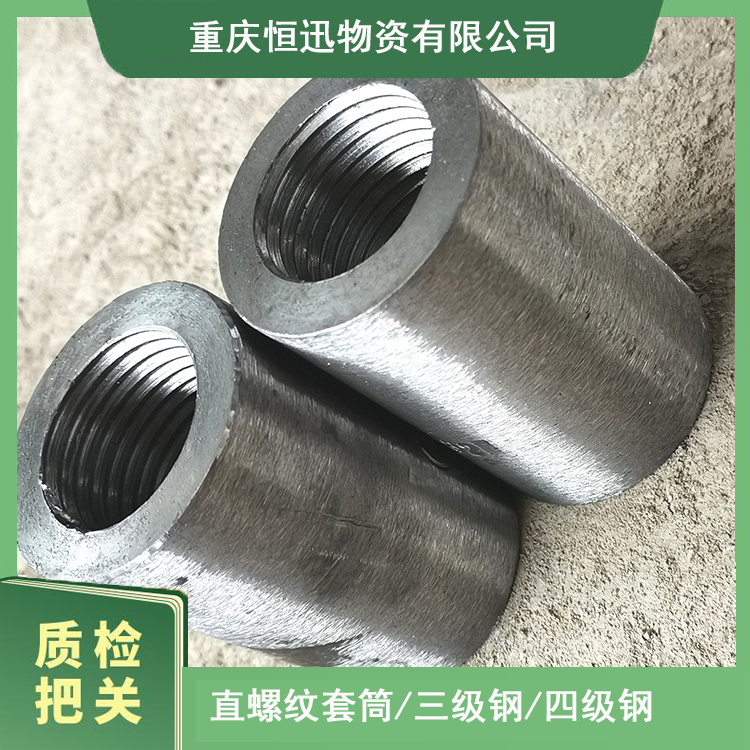 22反丝 滚轧钢筋直螺纹套筒 梁钢筋接头 垫江镦粗水电站用料 试拉合格