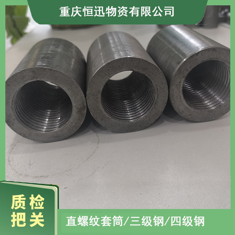 利川增粗直螺纹套筒发货建筑钢筋连接接头