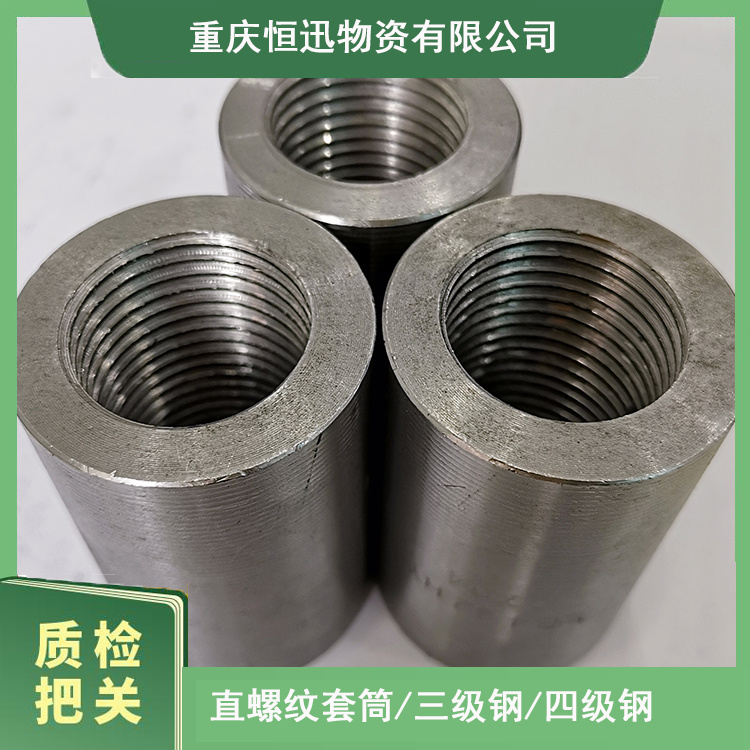 达州国标套筒发货钢筋直螺纹接头