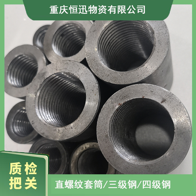 32变径 墩粗直螺纹接头套筒 四级钢接头 遂宁国标镦粗用料 隧道钢筋套筒连接