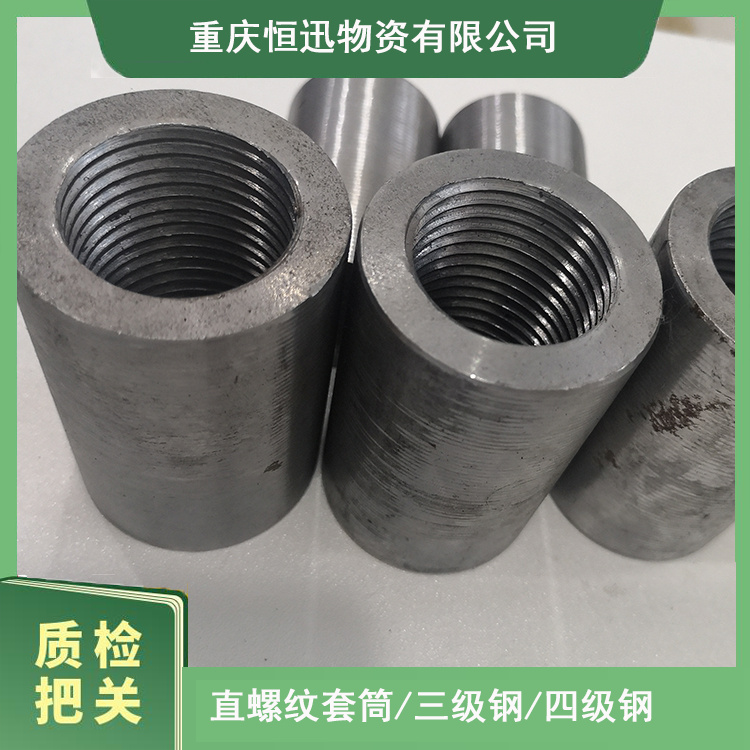 28变径 钢制直螺纹套筒 直螺纹接头直径 万州水电站建筑用料 强度高延性好