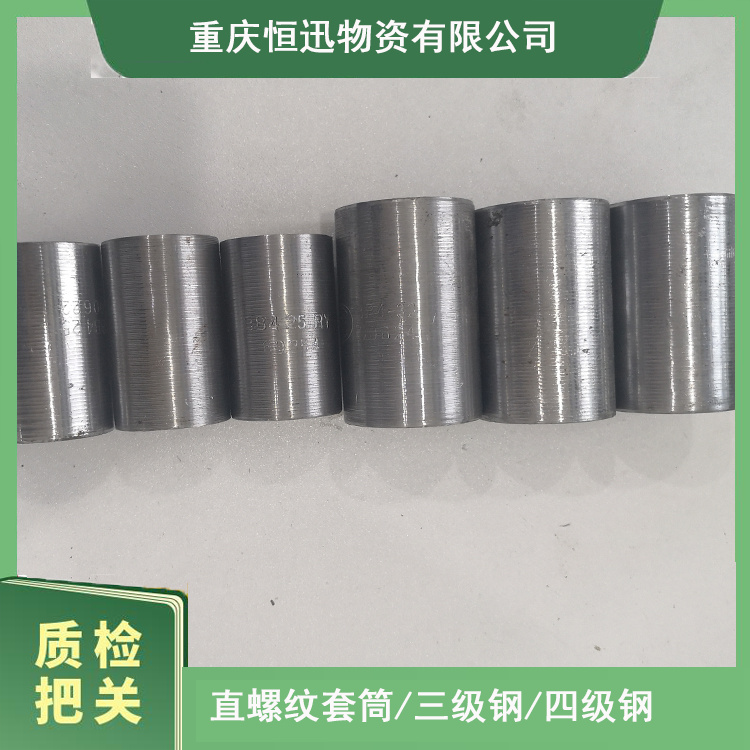 18 钢制直螺纹左旋套筒 钢筋接头接头连接 恩施镦粗水电站用料 规格齐全