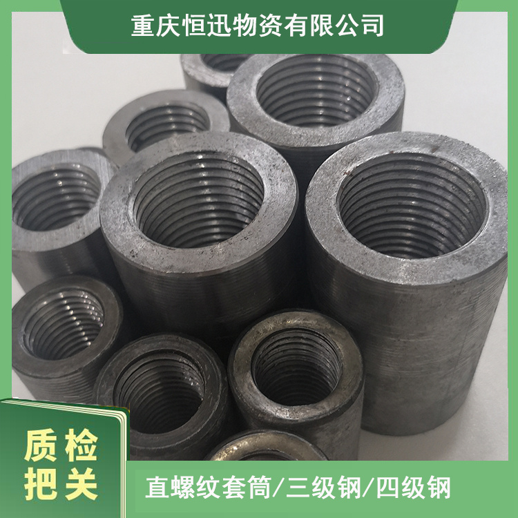 18 直螺纹双套筒 四级钢接头 凤岗水电站镦粗用料 实力工厂