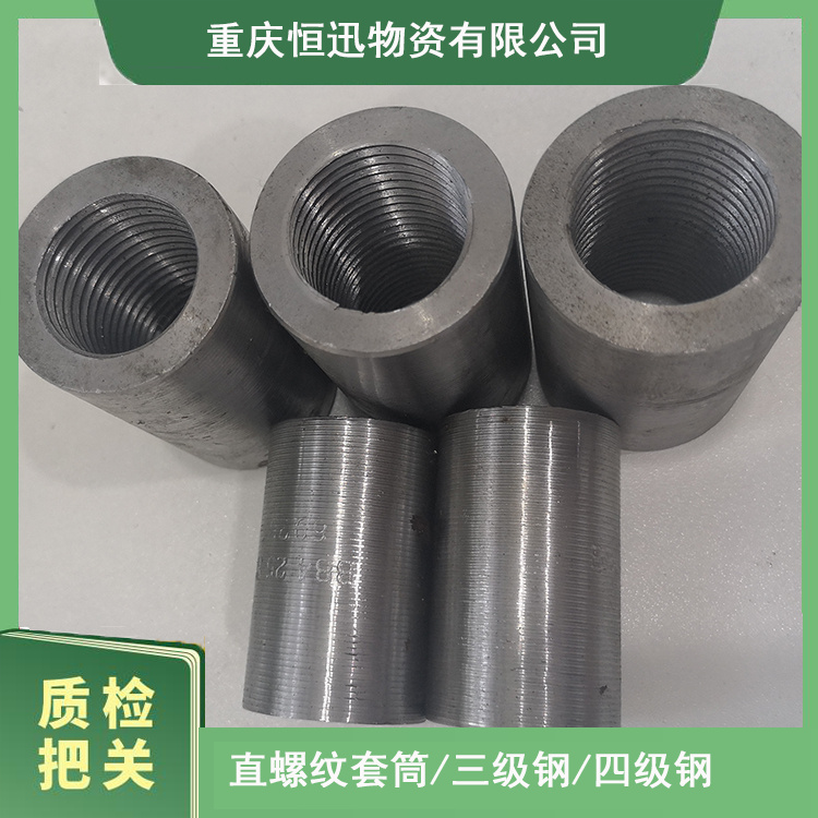 32正丝 套筒直螺纹钢筋接头 钢筋连接接头 璧山水电站楼房用料 加厚材质