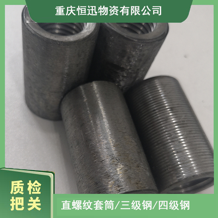 32变径 连接套筒 国标钢筋接头 自贡水电站国标用料 加厚材质