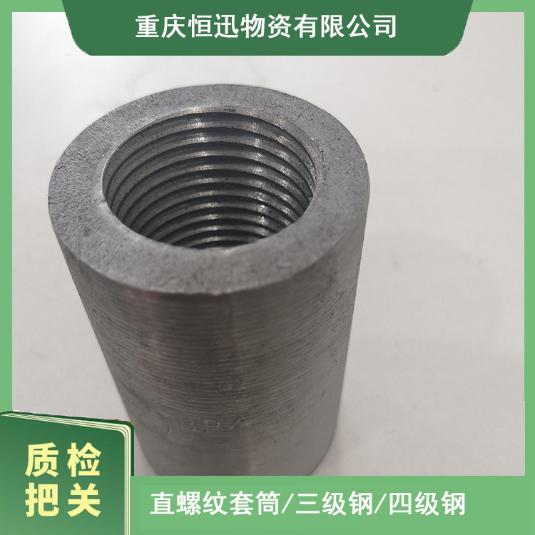 成都隧道国标直螺纹套筒发货钢筋接头