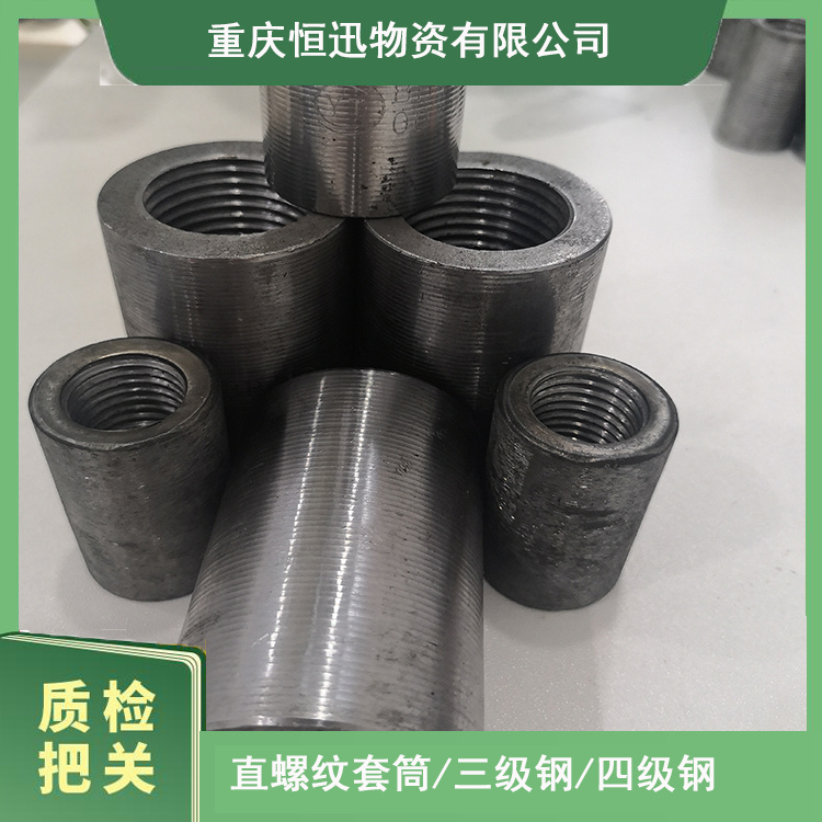 18 圆钢直螺纹套筒 钢筋接头代号 长寿水电站地铁用料 规格齐全