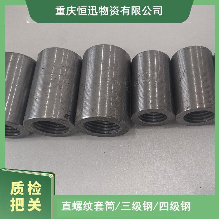 20反丝 国标钢筋直螺纹套筒 钢筋1级接头 重庆建筑楼房用料 实力工厂