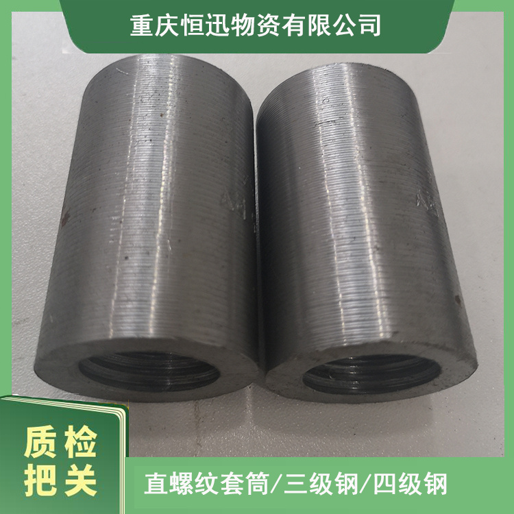 25 直螺纹套筒 预埋件接头 兴文地铁建筑用料 三级钢退火材料加工