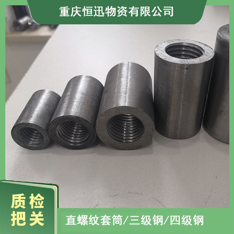 28 钢筋直螺纹联接套筒 螺纹快速接头 垫江国标高铁用料 隧道钢筋套筒连接