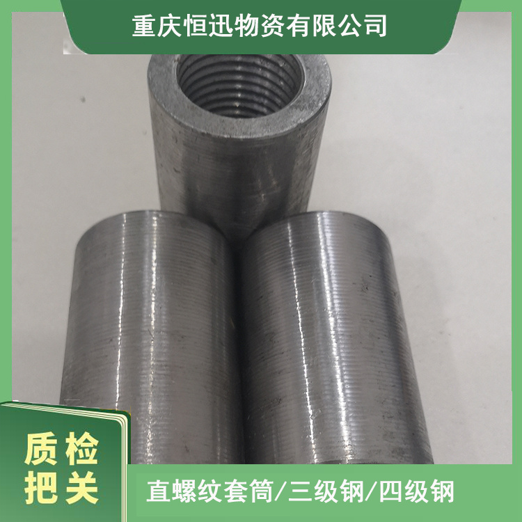 16 标准链接套筒 钢筋直连接接头 西充国标镦粗用料 施工方便