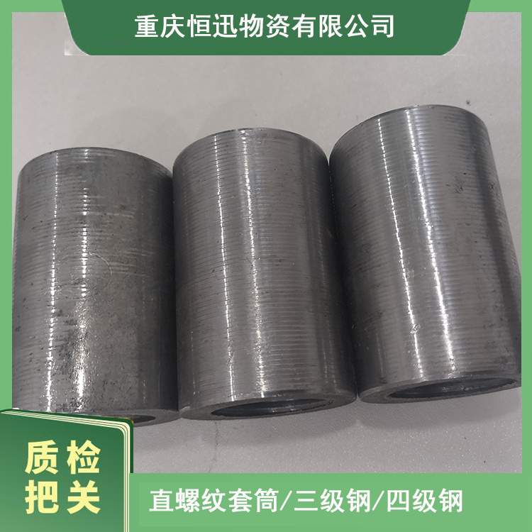 25反丝 建筑镦粗直螺纹套筒 钢筋丝头 丰都桥梁隧道专用 隧道钢筋套筒连接