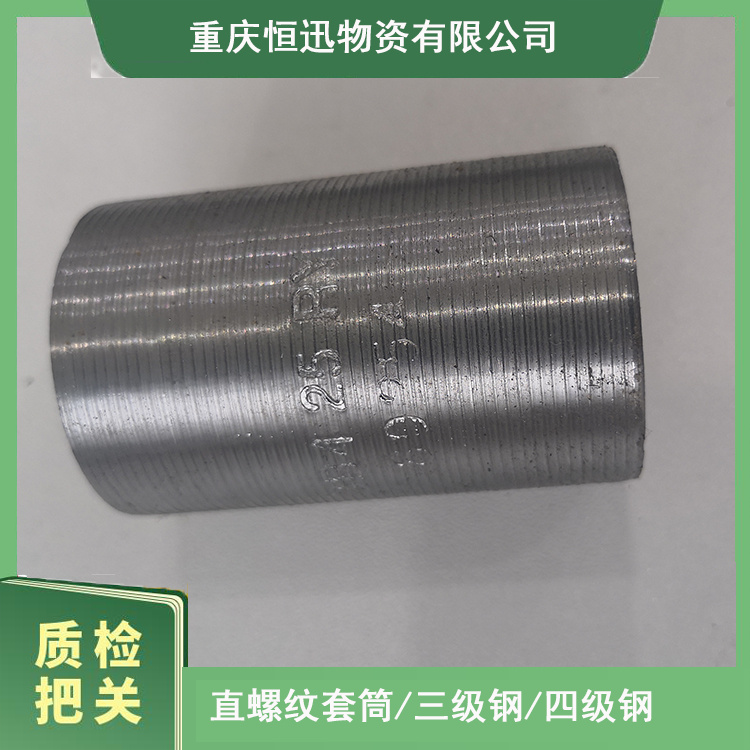 16-18 直螺纹钢筋锥套筒 预制过梁钢筋 宜宾镦粗水电站用料 刚度好疲劳性能强