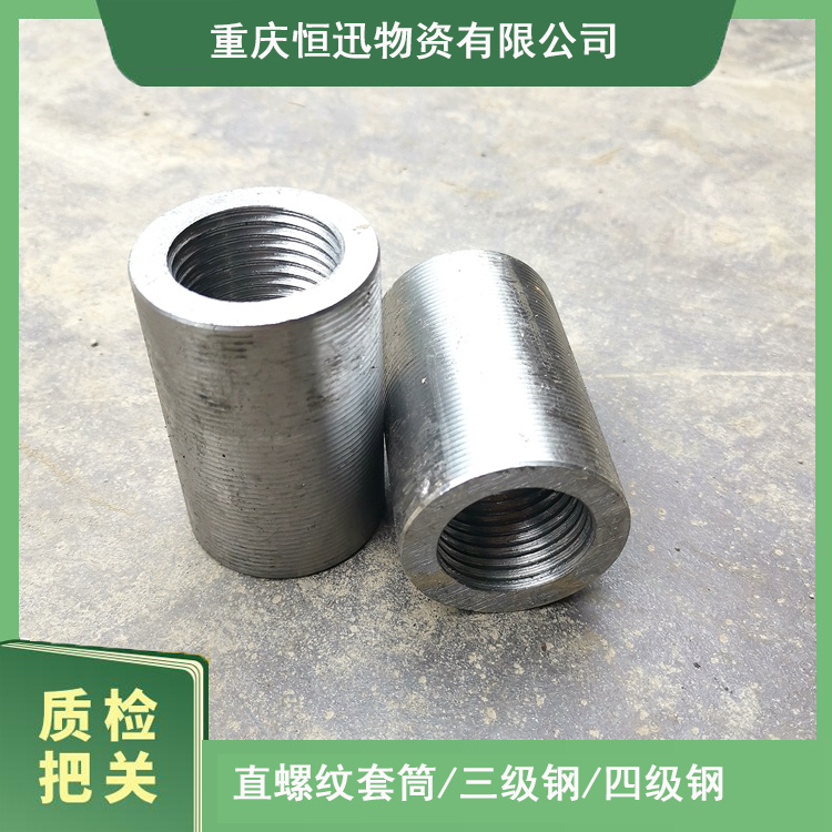 凤岗四级钢套筒 16 钢筋二级接头 冷水滩用料 质量稳定