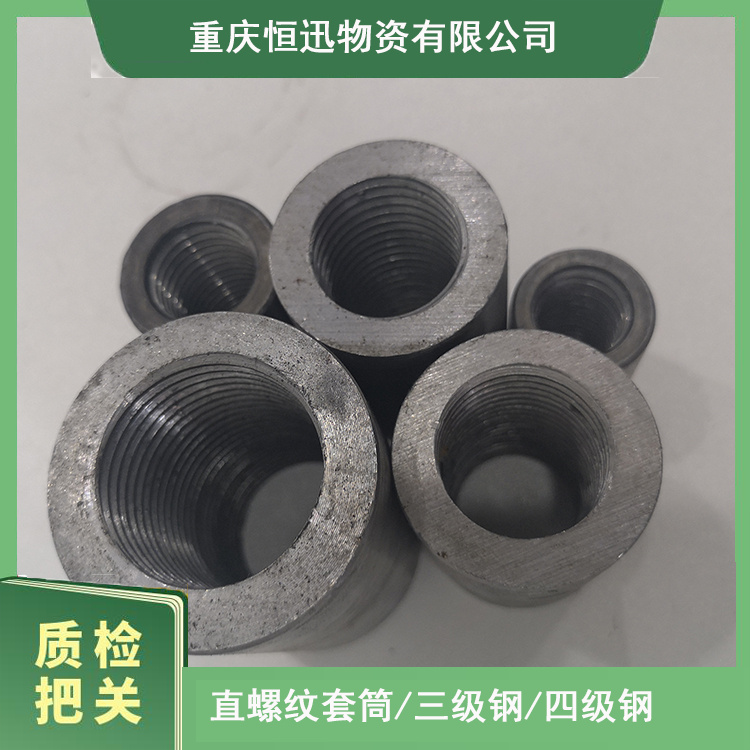 20 直接滚扎直螺纹套筒 新式钢筋连接接头 眉山水电站地铁用料 连接强度高