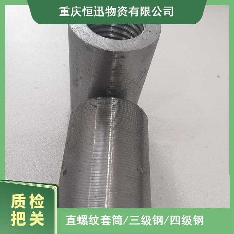 20正丝 镦粗楼房直螺纹套筒 钢筋链接接头 酉阳高铁隧道用 隧道钢筋套筒连接