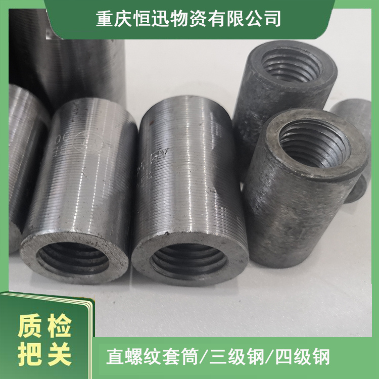18反丝 连接套筒 钢筋接头竖向钢筋 涪陵地铁建筑用料 坚固耐用