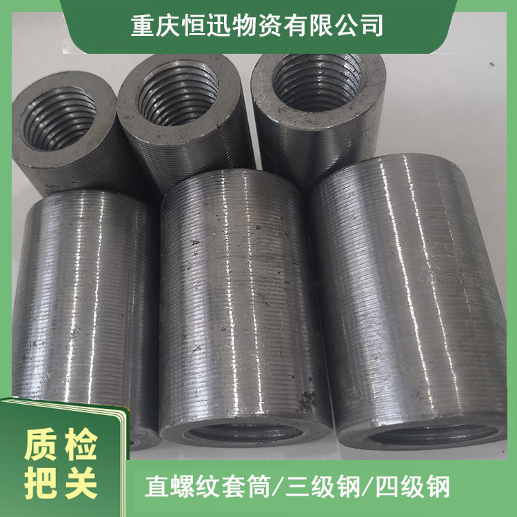 16 直螺纹套筒国 冷压钢筋接头 资中建筑高铁用料 刚度好疲劳性能强