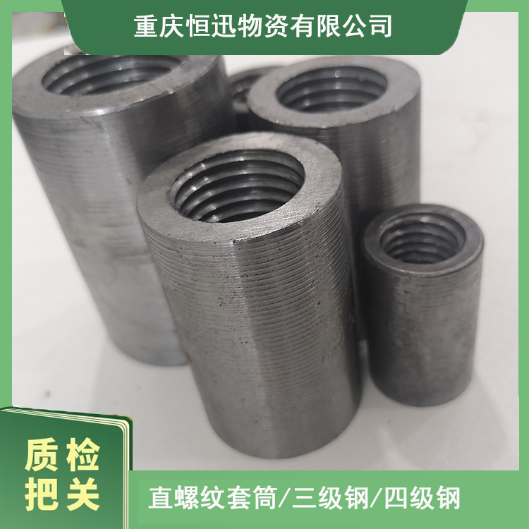 25反丝 钢筋连接直螺纹套筒 螺纹钢接头接头 重庆国标隧道用料 刚度好疲劳性能强