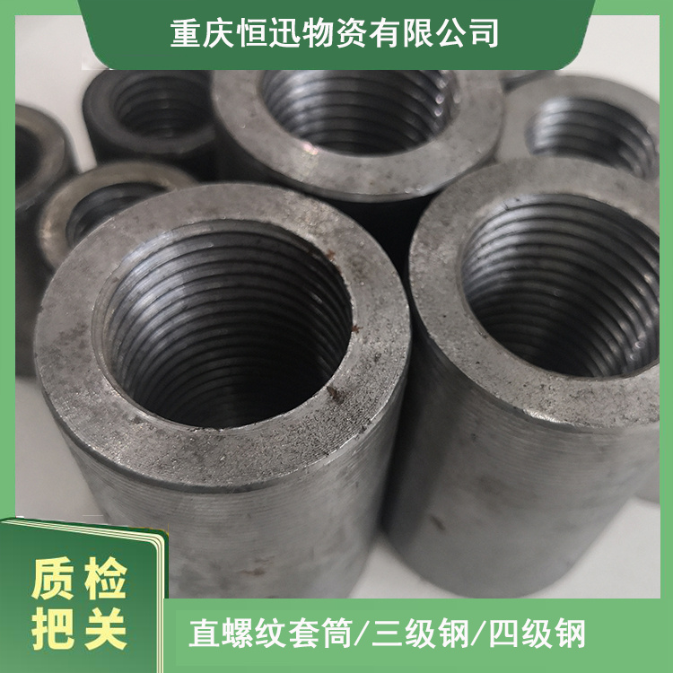 18-20 镦粗国标直螺纹套筒 国标钢筋连接接头 开县国标地铁用料 耐久性好施工简单