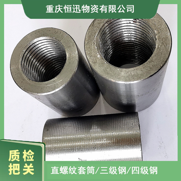 28正丝 镦粗直螺纹套筒接头 接头伸缩器 南充建筑工地用 规格齐全