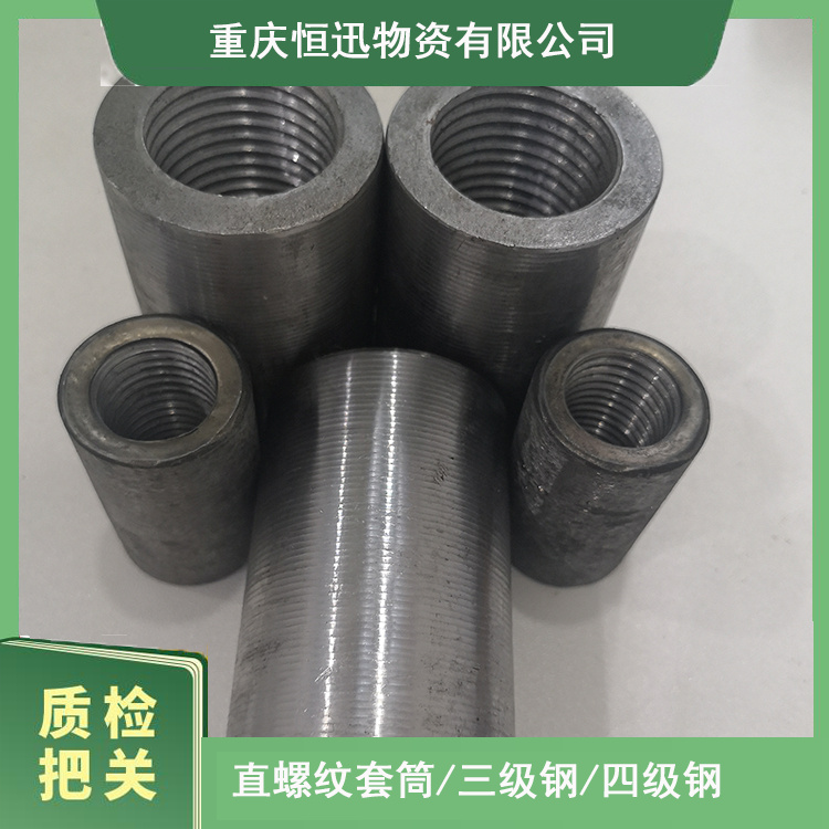 28 新国标套筒 连接钢筋接头 湄潭水电站建筑用料 连接强度高