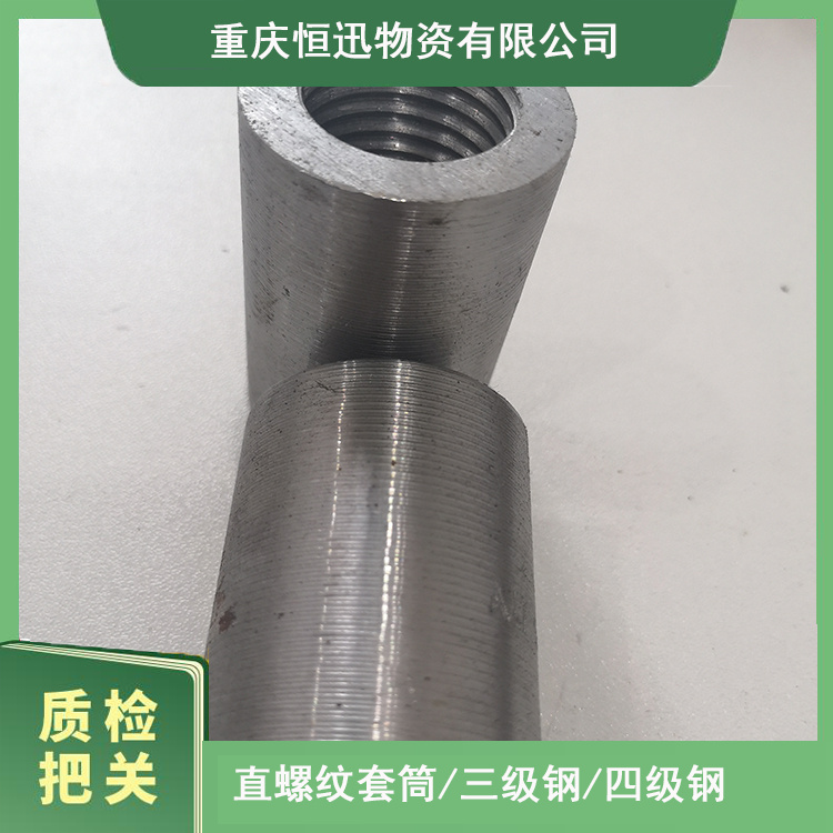 32反丝 建筑楼房直螺纹套筒 钢筋墩粗接头 武隆高铁隧道常用 规格齐全